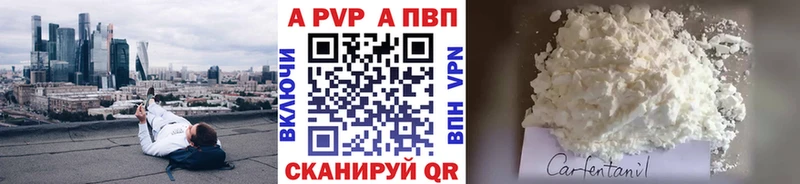 Альфа ПВП крисы CK  Черепаново 