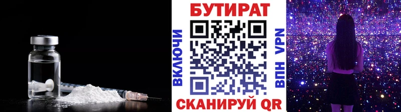 БУТИРАТ 1.4BDO  маркетплейс телеграм  Черепаново 