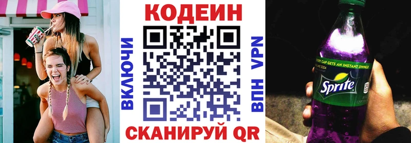 Кодеин напиток Lean (лин)  Черепаново 