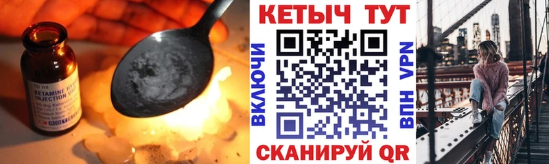 кракен рабочий сайт  цена наркотик  Черепаново  Кетамин ketamine 