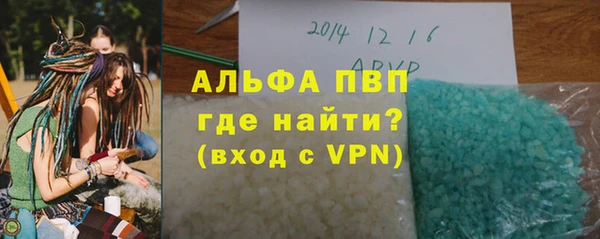 альфа пвп Балабаново
