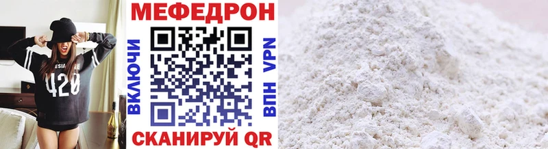 где купить наркотик  Черепаново  МЕФ VHQ 