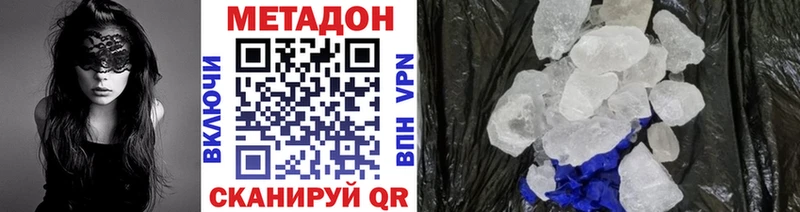 закладки  Черепаново  Метадон methadone 